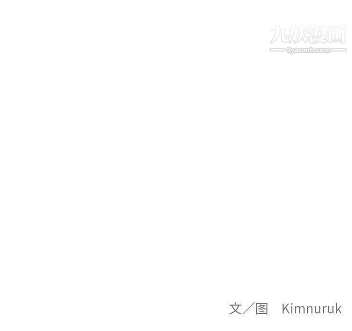 《亲爱的你Liebling！》漫画 第91話