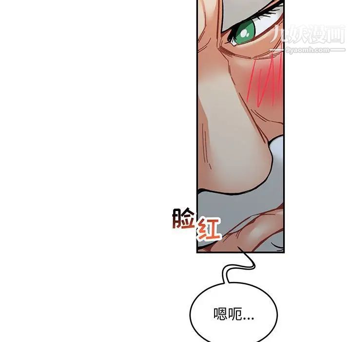 《亲爱的你Liebling！》漫画 第92話