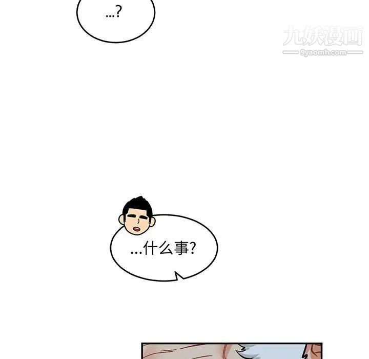《亲爱的你Liebling！》漫画 第92話