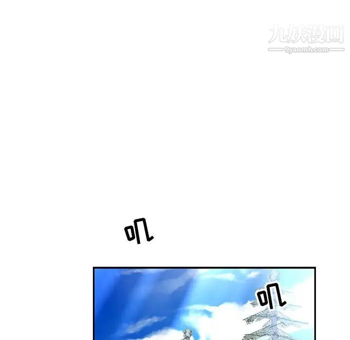 《亲爱的你Liebling！》漫画 第92話