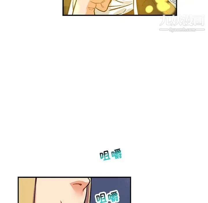 《亲爱的你Liebling！》漫画 第92話