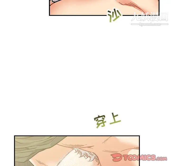 《亲爱的你Liebling！》漫画 第92話