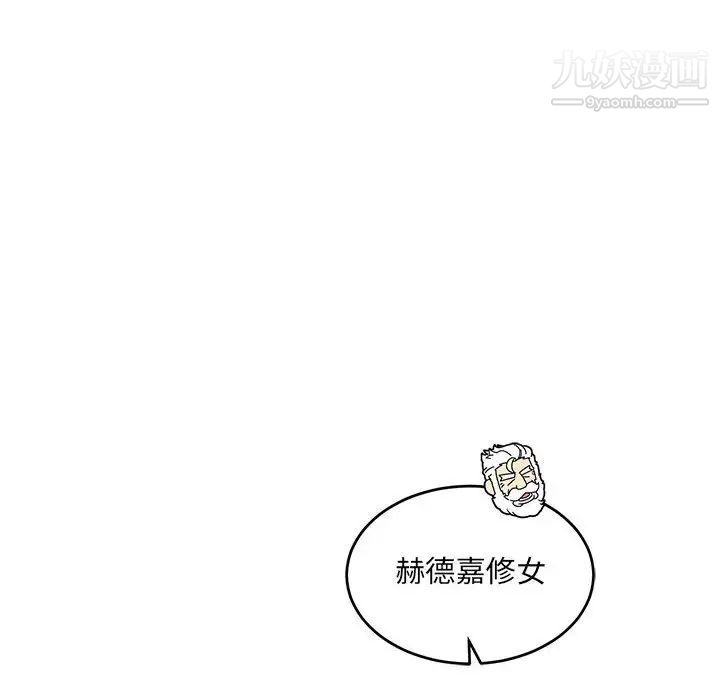 《亲爱的你Liebling！》漫画 第92話