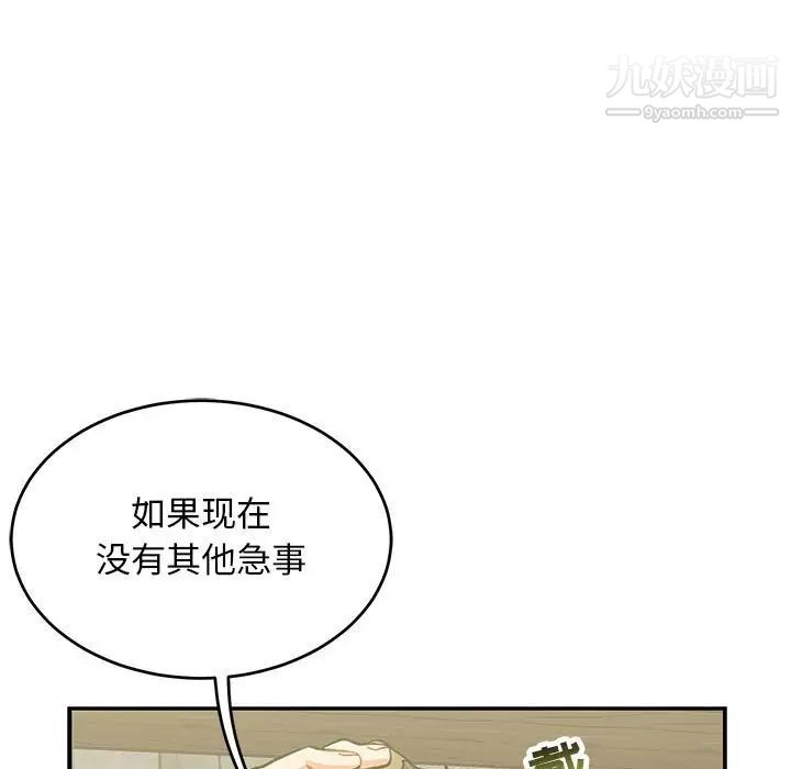 《亲爱的你Liebling！》漫画 第92話