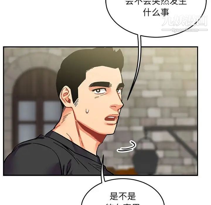 《亲爱的你Liebling！》漫画 第92話