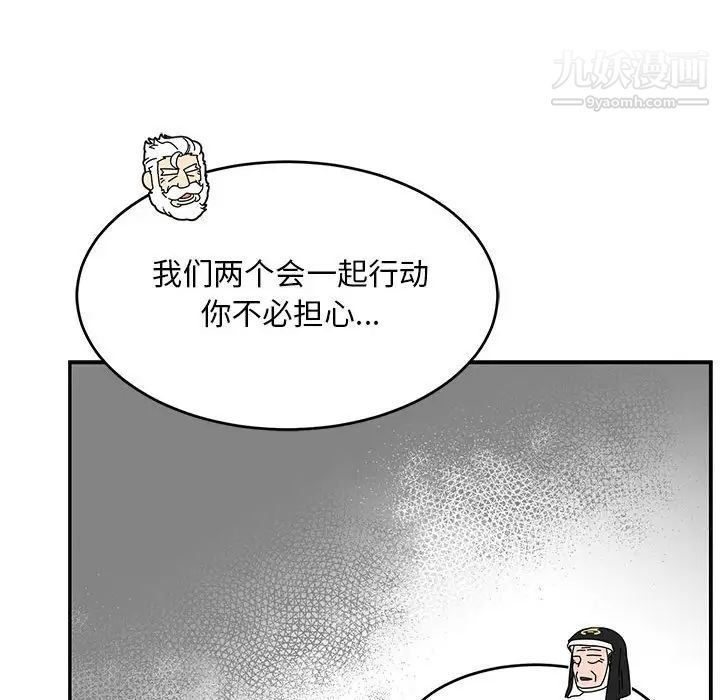 《亲爱的你Liebling！》漫画 第92話