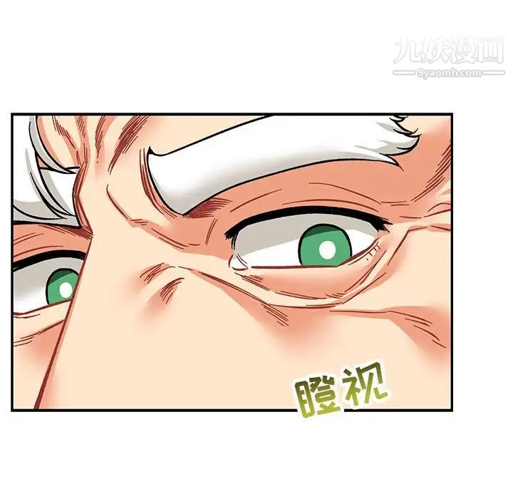 《亲爱的你Liebling！》漫画 第92話