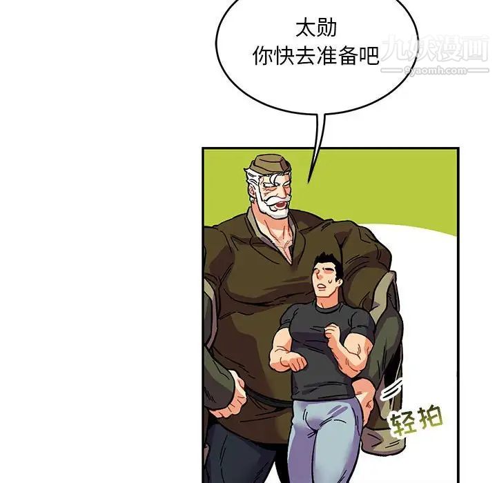 《亲爱的你Liebling！》漫画 第92話