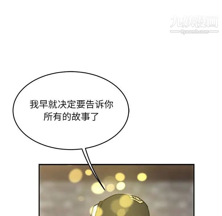 《亲爱的你Liebling！》漫画 第92話