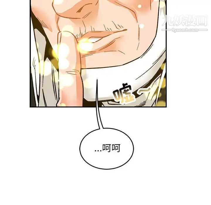 《亲爱的你Liebling！》漫画 第92話