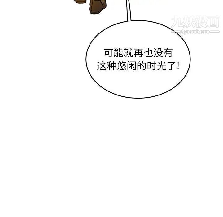 《亲爱的你Liebling！》漫画 第92話