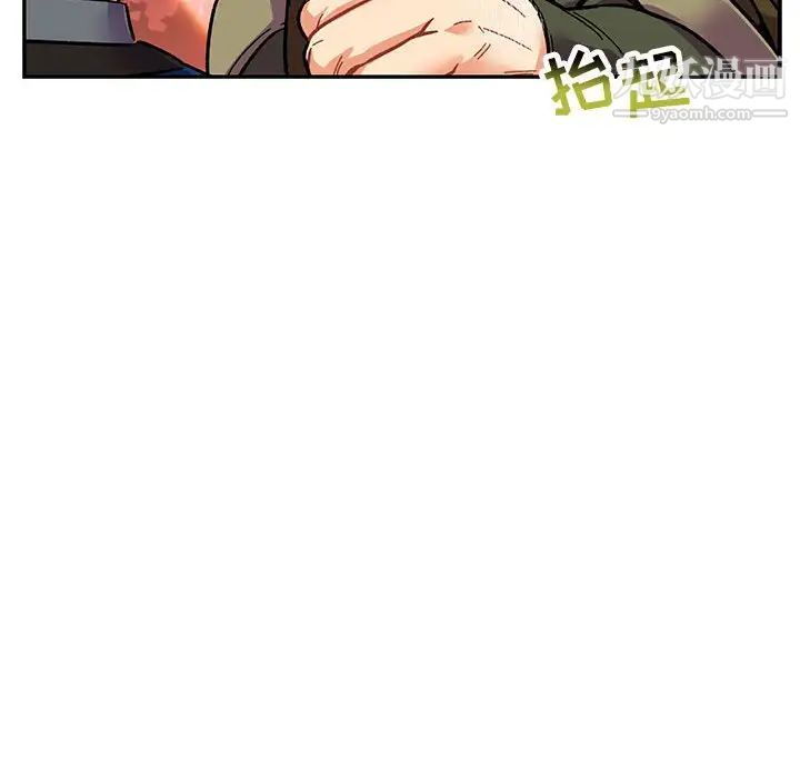 《亲爱的你Liebling！》漫画 第92話