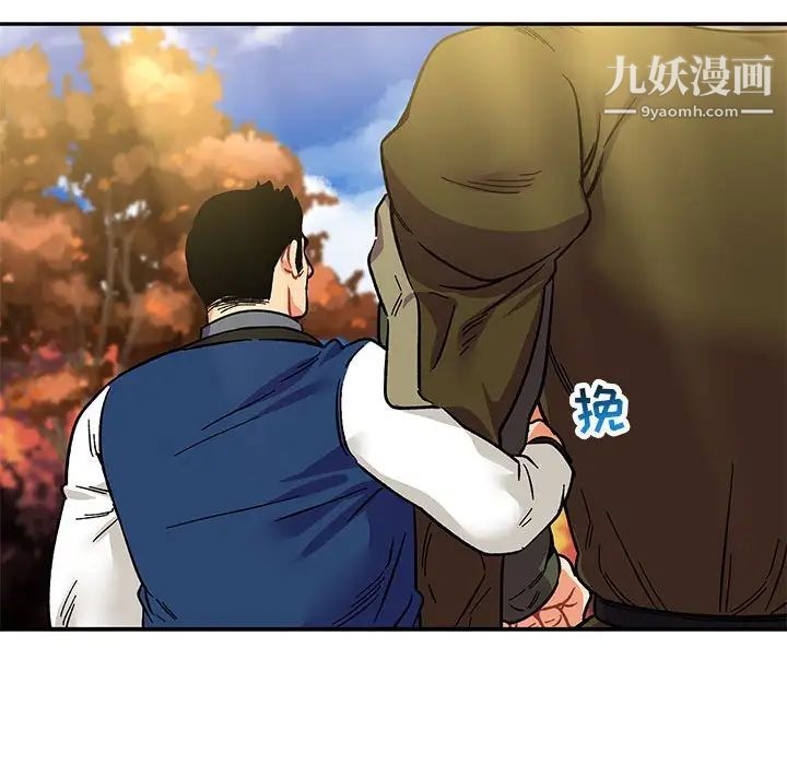《亲爱的你Liebling！》漫画 第92話