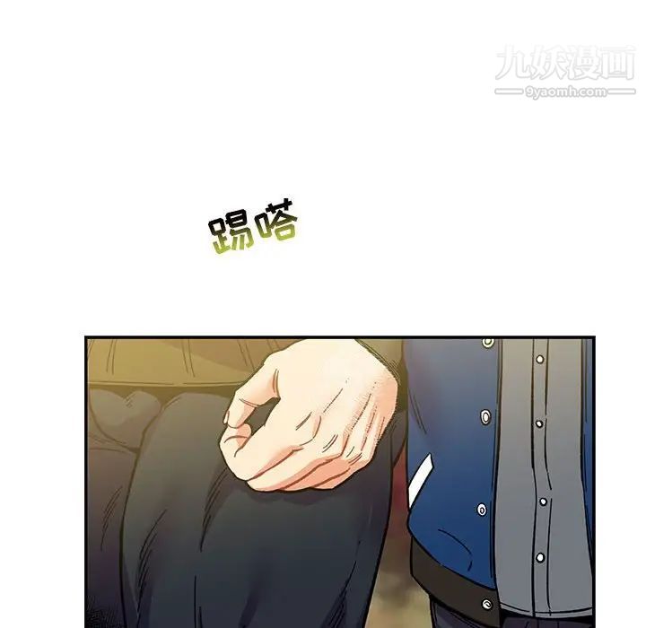 《亲爱的你Liebling！》漫画 第92話