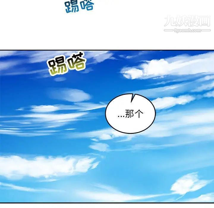 《亲爱的你Liebling！》漫画 第92話