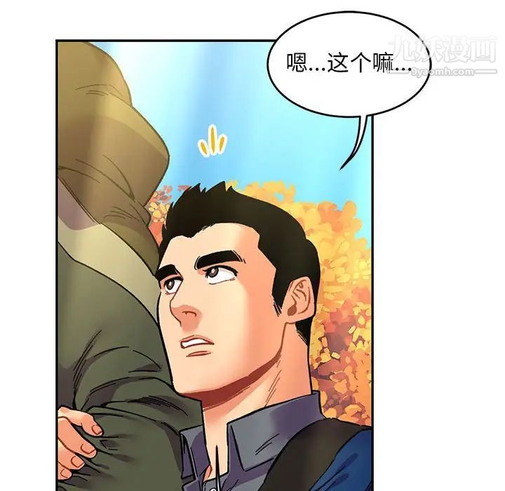 《亲爱的你Liebling！》漫画 第92話
