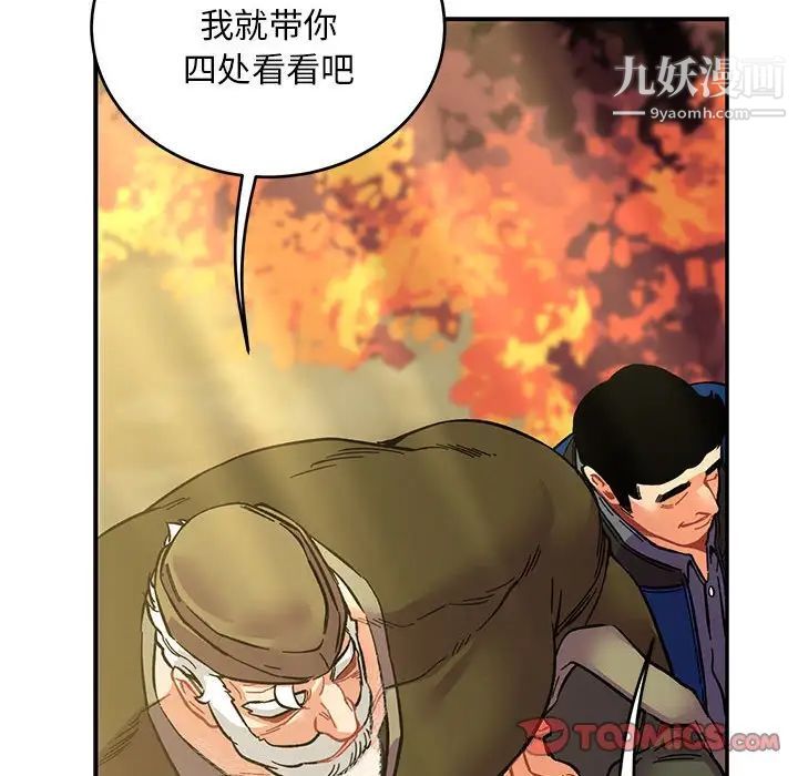 《亲爱的你Liebling！》漫画 第92話