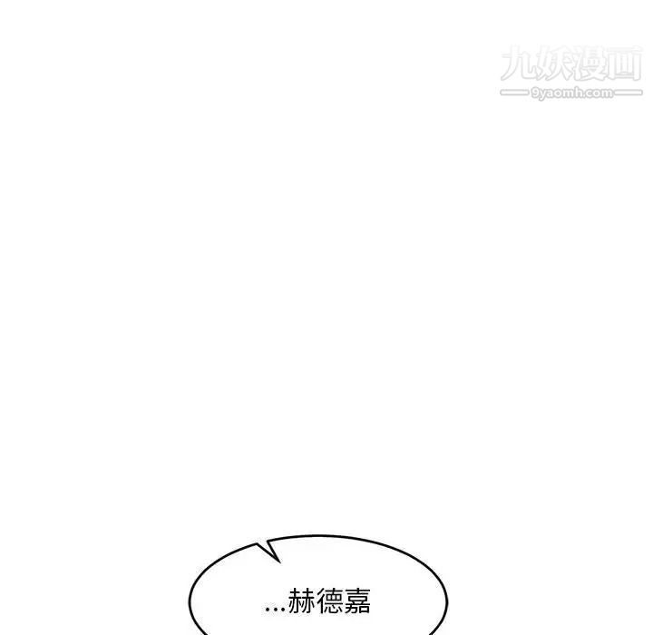《亲爱的你Liebling！》漫画 第92話