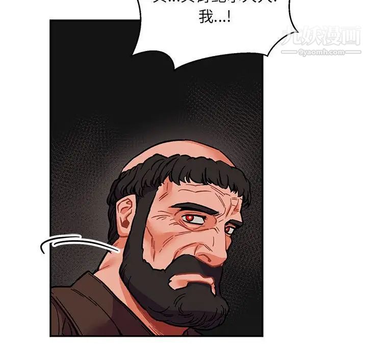 《亲爱的你Liebling！》漫画 第92話