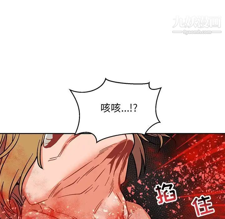 《亲爱的你Liebling！》漫画 第92話
