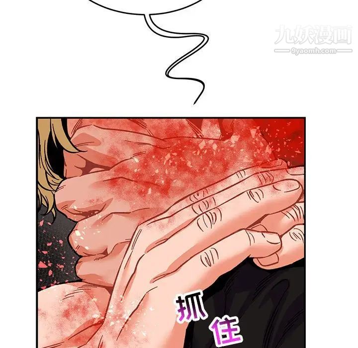 《亲爱的你Liebling！》漫画 第92話