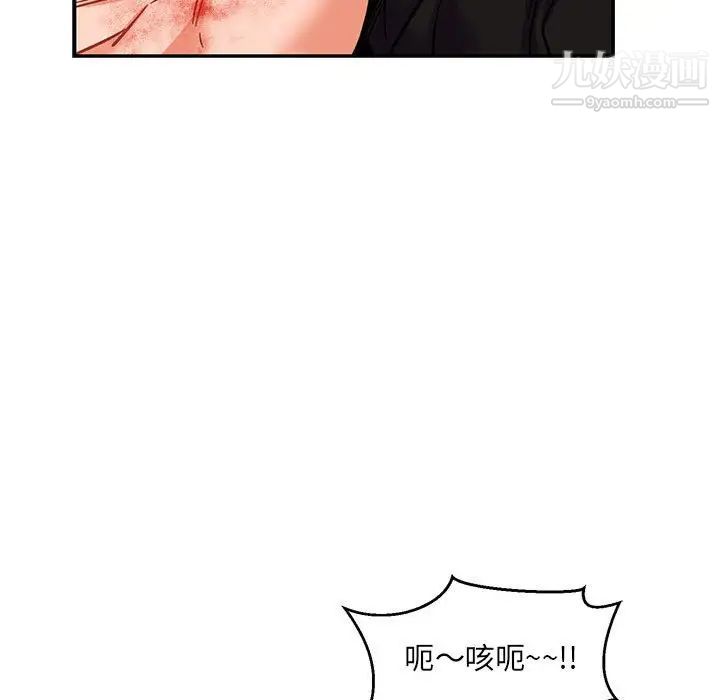 《亲爱的你Liebling！》漫画 第92話