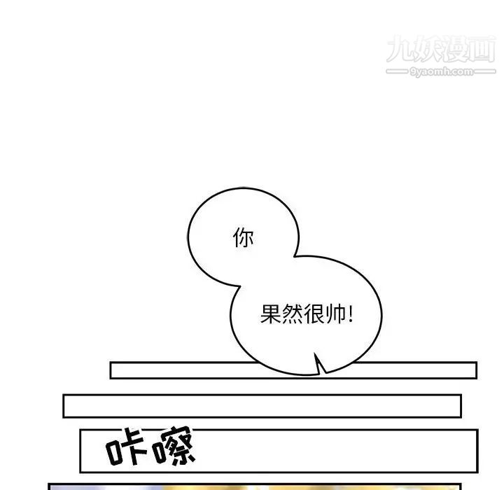 《亲爱的你Liebling！》漫画 第92話