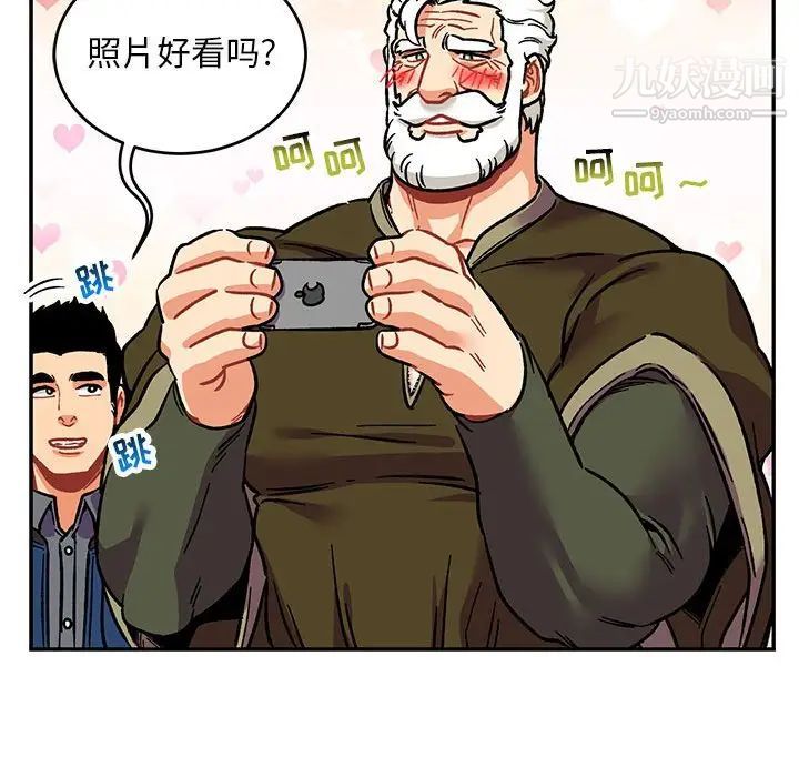 《亲爱的你Liebling！》漫画 第92話