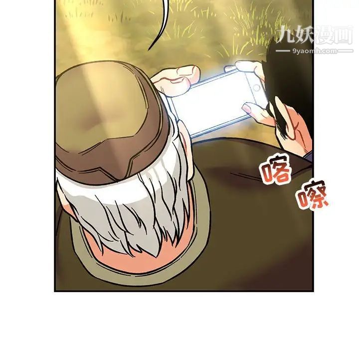 《亲爱的你Liebling！》漫画 第92話