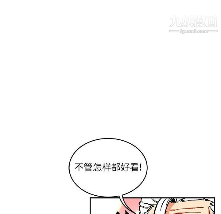 《亲爱的你Liebling！》漫画 第92話