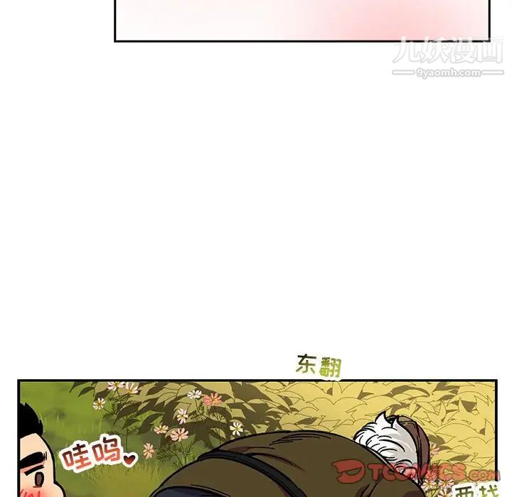 《亲爱的你Liebling！》漫画 第92話