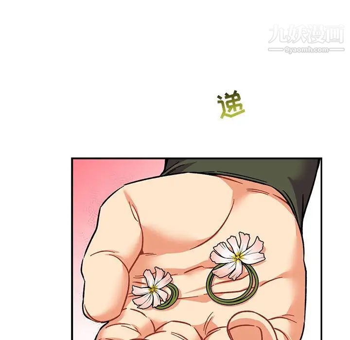 《亲爱的你Liebling！》漫画 第92話