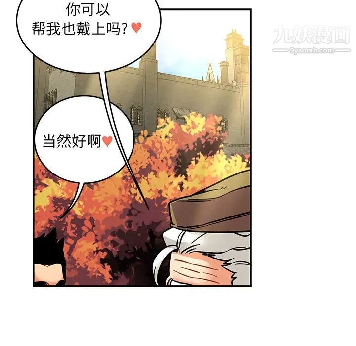 《亲爱的你Liebling！》漫画 第92話