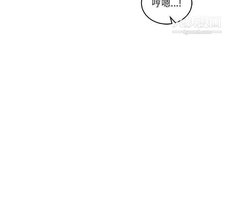 《亲爱的你Liebling！》漫画 第92話