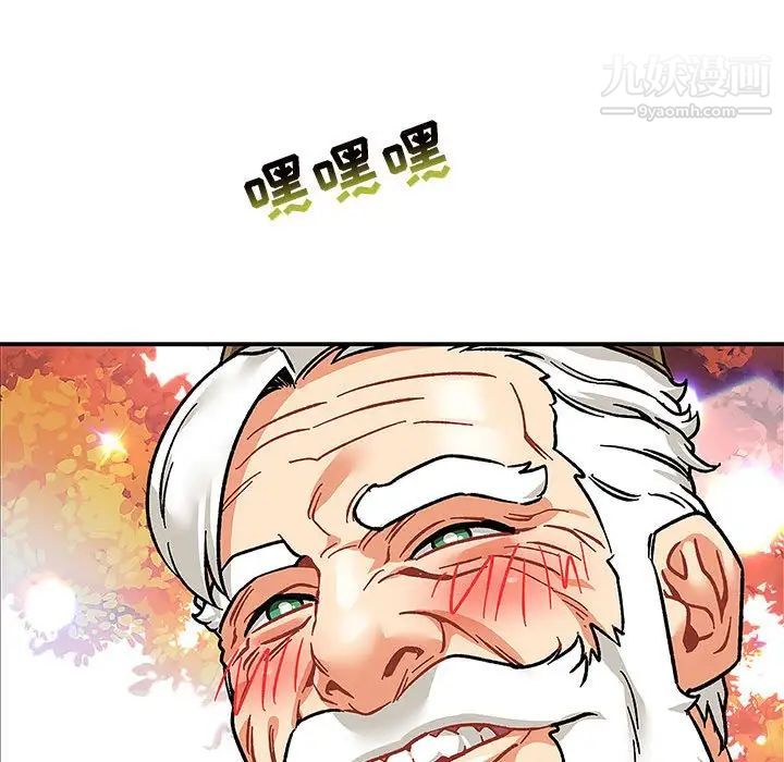 《亲爱的你Liebling！》漫画 第92話