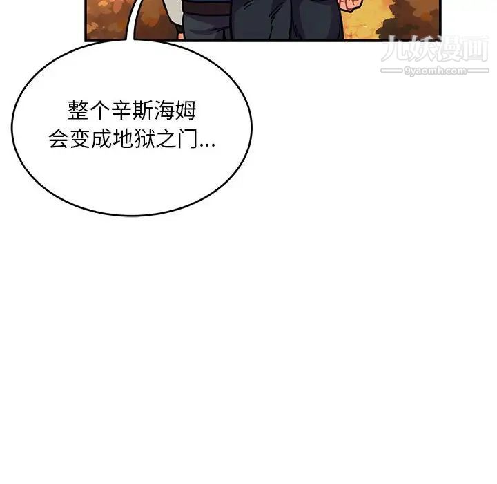 《亲爱的你Liebling！》漫画 第92話