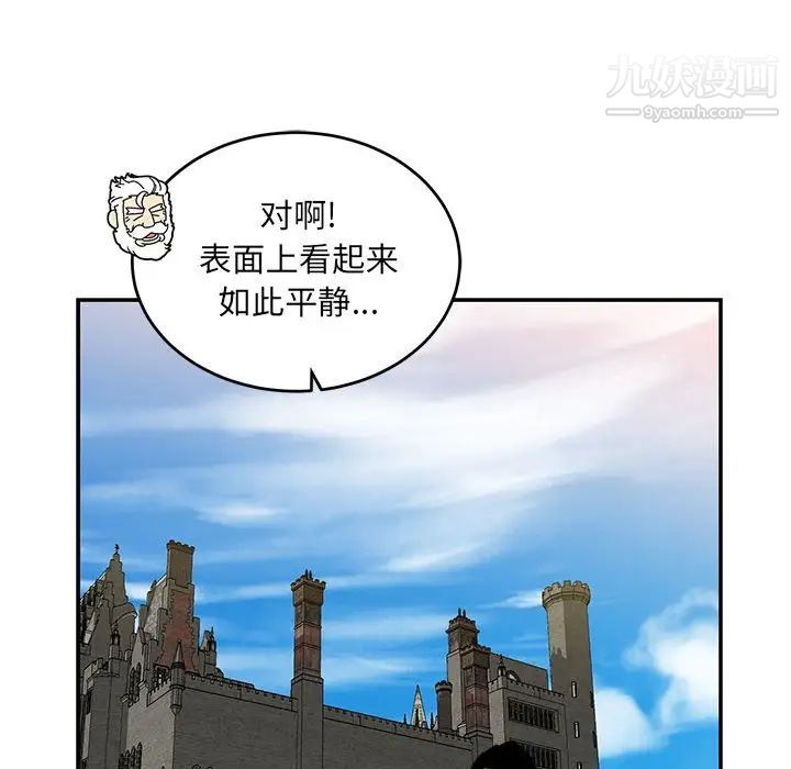 《亲爱的你Liebling！》漫画 第92話