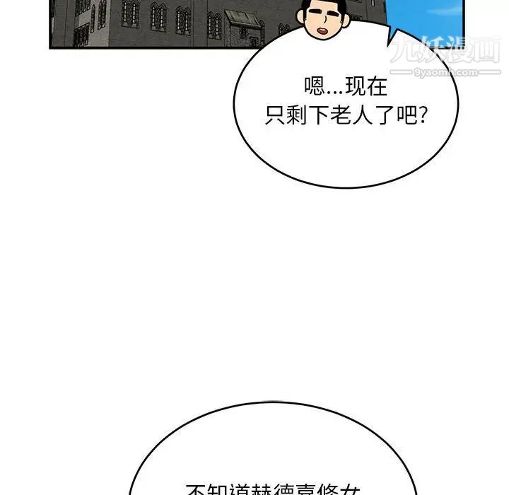 《亲爱的你Liebling！》漫画 第92話