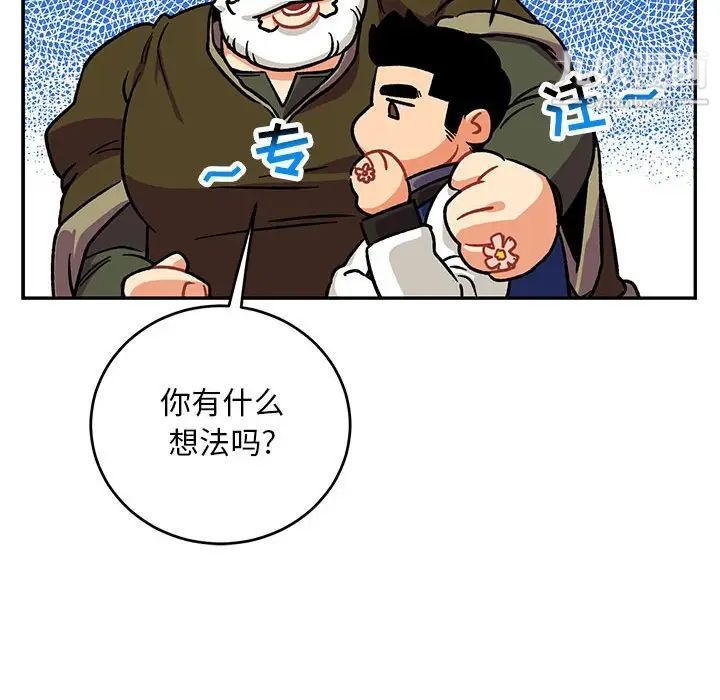 《亲爱的你Liebling！》漫画 第92話