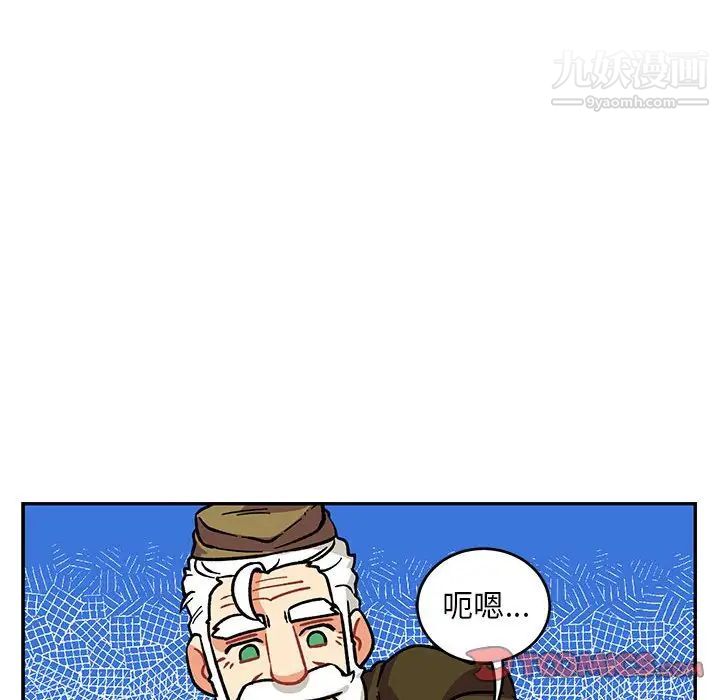 《亲爱的你Liebling！》漫画 第92話