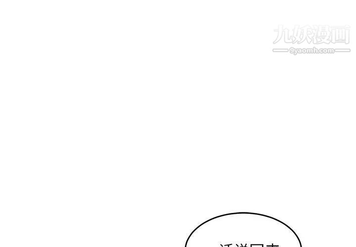 《亲爱的你Liebling！》漫画 第93話