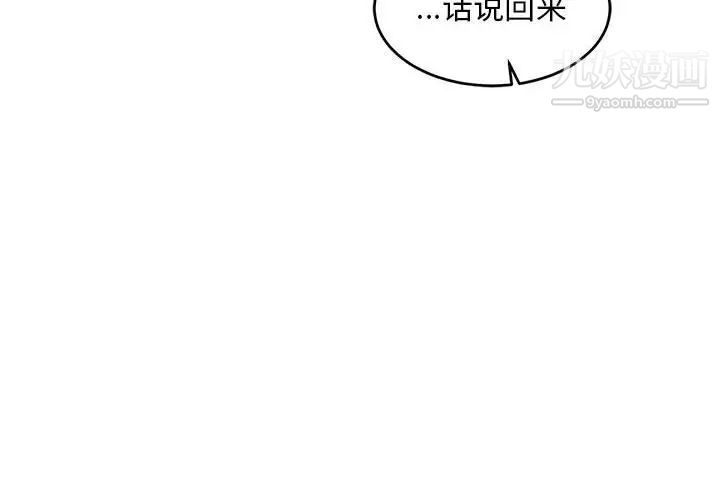 《亲爱的你Liebling！》漫画 第93話