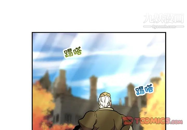 《亲爱的你Liebling！》漫画 第93話