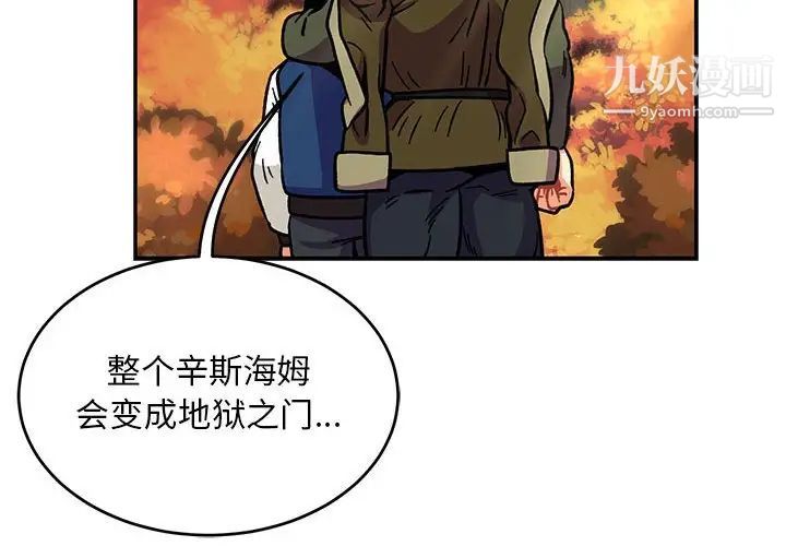 《亲爱的你Liebling！》漫画 第93話