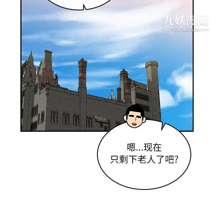 《亲爱的你Liebling！》漫画 第93話