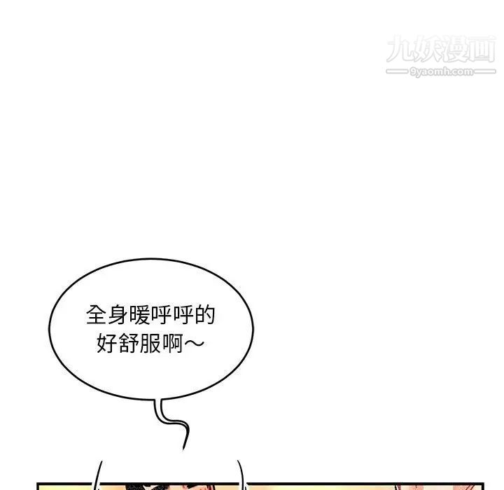 《亲爱的你Liebling！》漫画 第93話