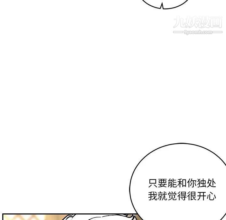 《亲爱的你Liebling！》漫画 第93話