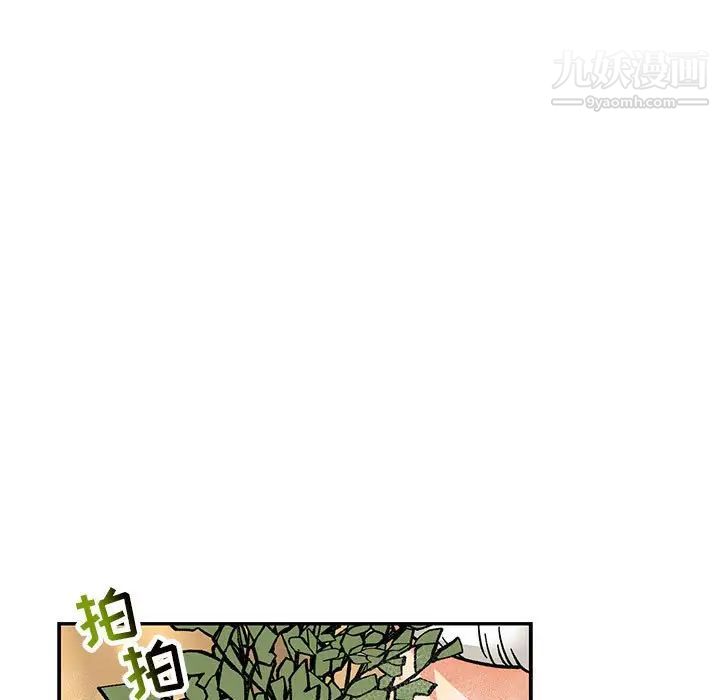 《亲爱的你Liebling！》漫画 第93話