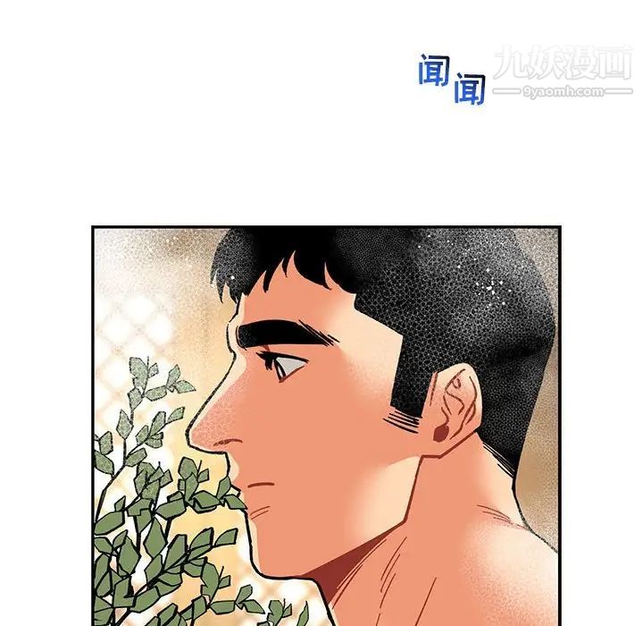 《亲爱的你Liebling！》漫画 第93話