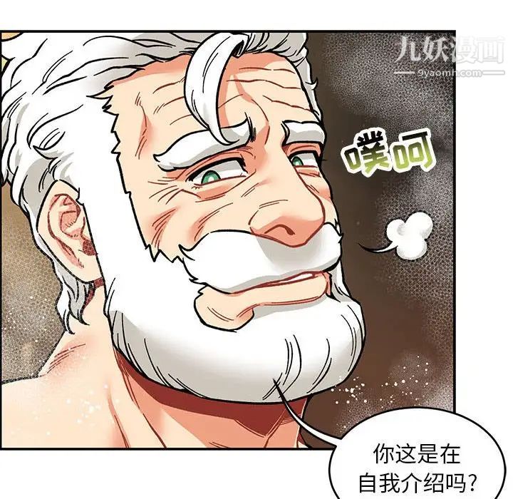 《亲爱的你Liebling！》漫画 第93話